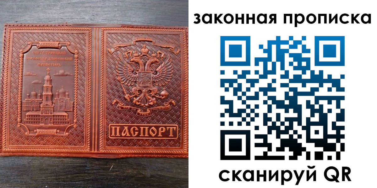 временная регистрация в квартире в Сосновом Бору