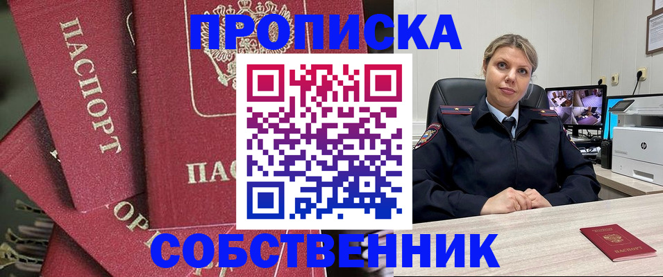 прописка для военкомата в Сосновом Бору
