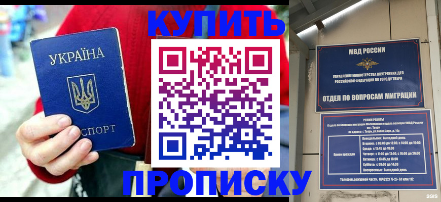 регистрация в Сосновом Бору
