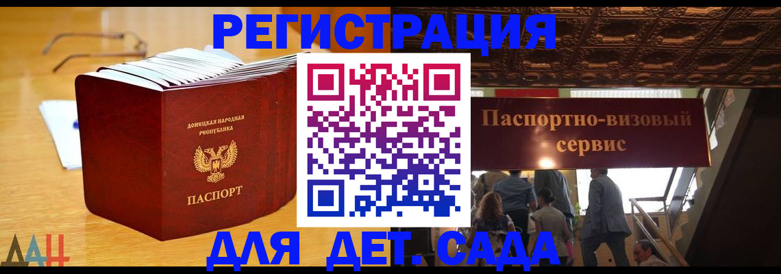 прописка ребенка в Сосновом Бору